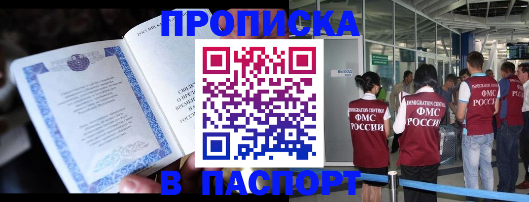временная регистрация поиск в Уварово