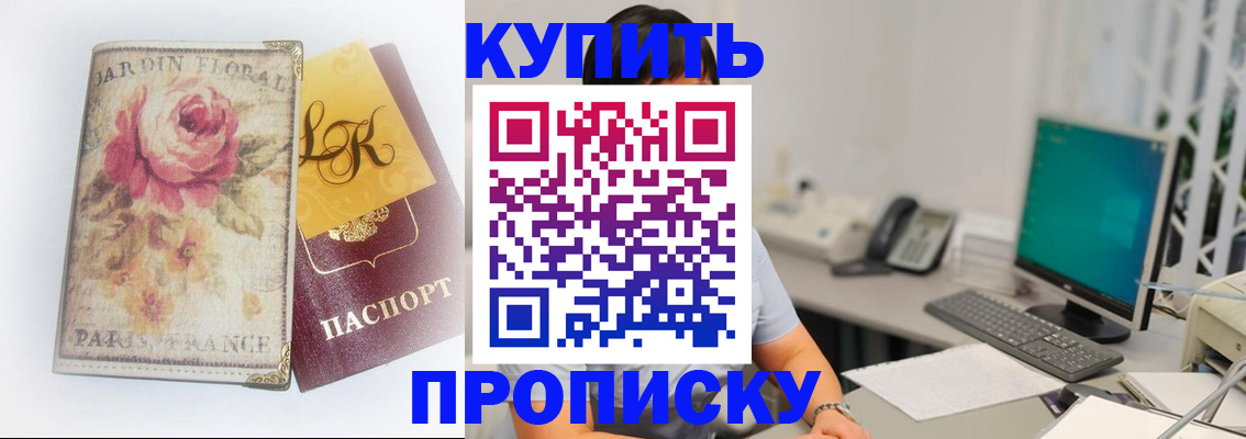 временная регистрация для всех в Уварово