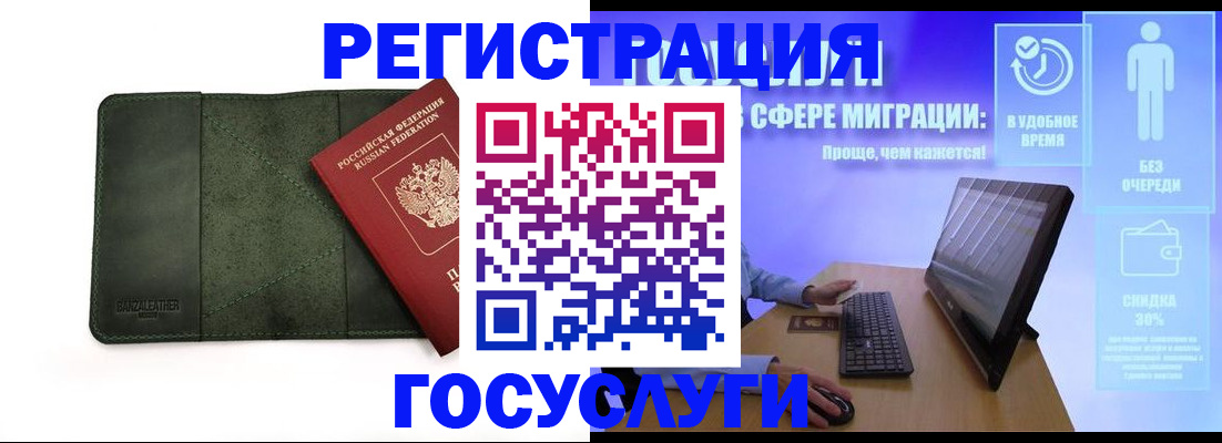 прописка для школы в Уварово