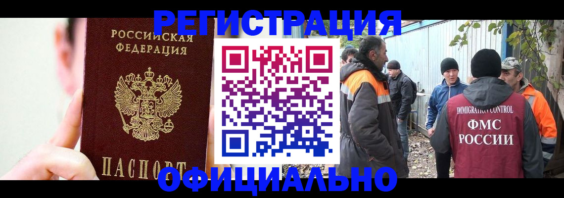 временная регистрация гарантия в Уварово